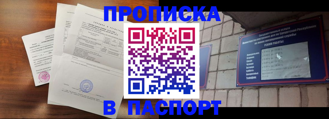 миграционный учет в Бабаево