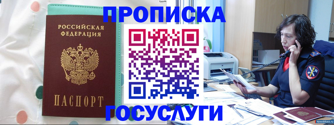 прописка паспорт в Бабаево
