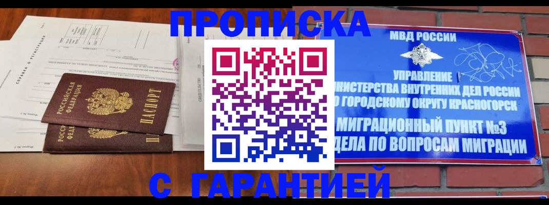 найти адрес прописки в Бабаево