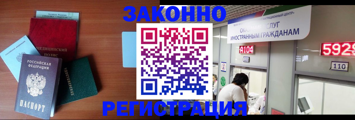 прописка гарантия в Бабаево