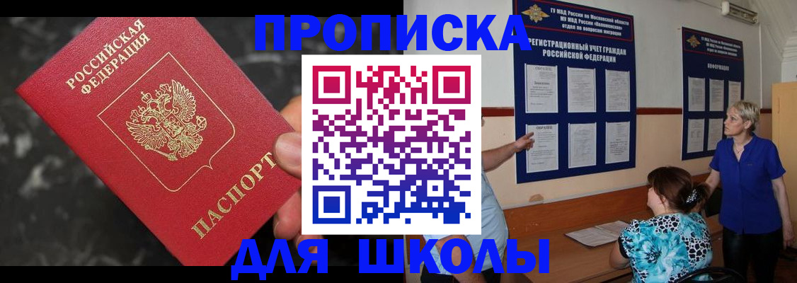 временная регистрация гарантия в Бабаево