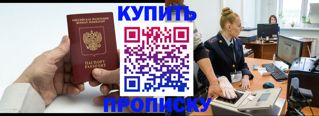 временная регистрация поиск в Бабаево