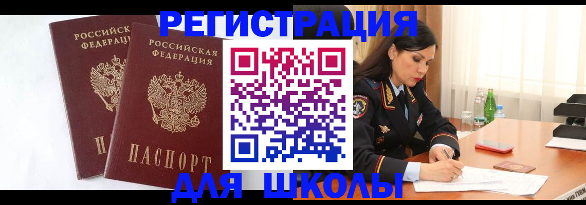 миграционный учет в Бабаево