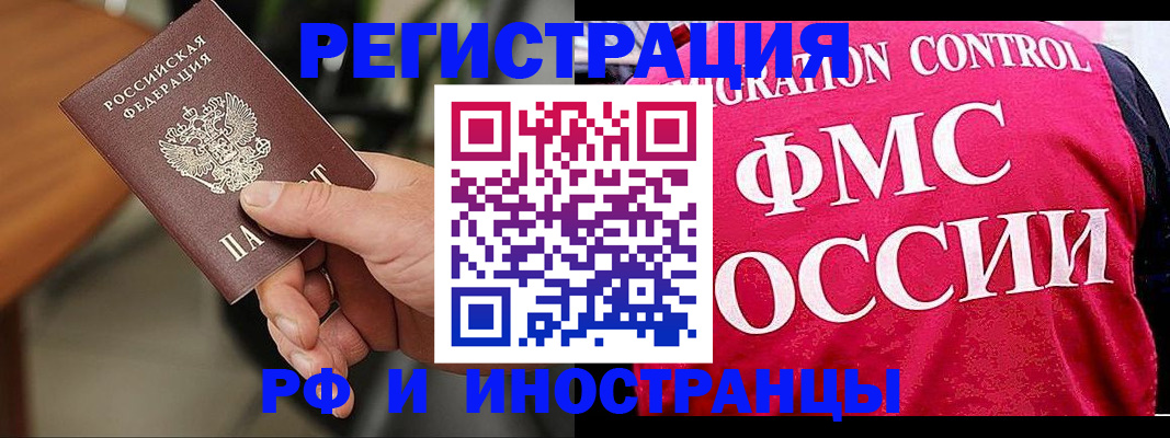временная регистрация госуслуги в Бабаево