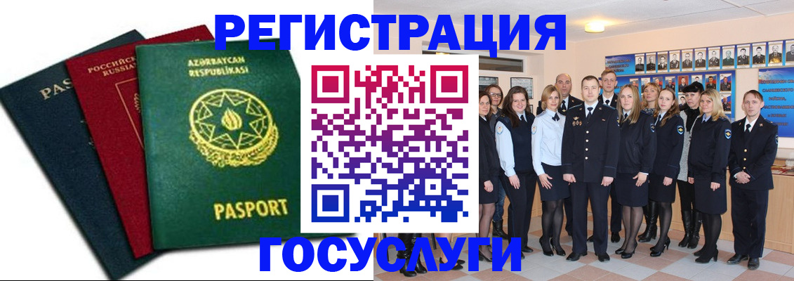 прописка в квартире в Бабаево